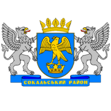 герб ради